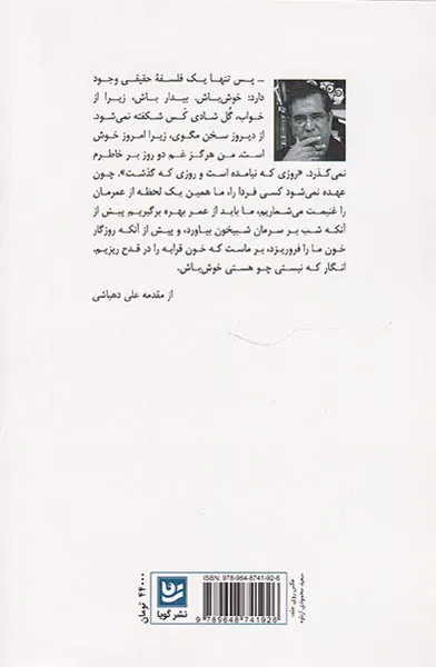 می و مینا(سیری در زندگی و آثار حکیم عمرخیام نیشابوری)